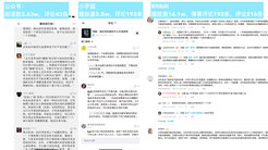 Screenshots of some online comments on Xiang’s speech. The site which attracted most viewers is https://www.bilibili.com/video/BV1h54y1s7b7
